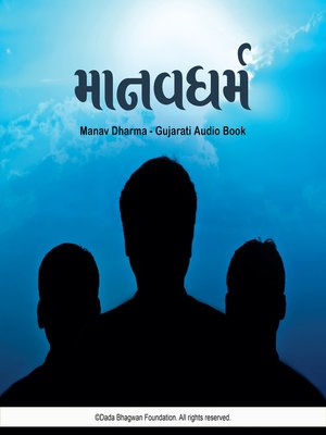 cover image of Manav Dharma--Gujarati Audio Book